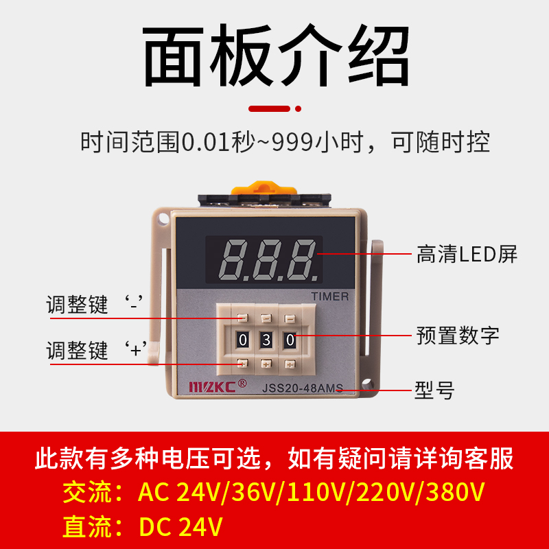 数显时间继电器JSS20-48AMS通电延时三位999秒99.9秒可调220V 24V - 图0