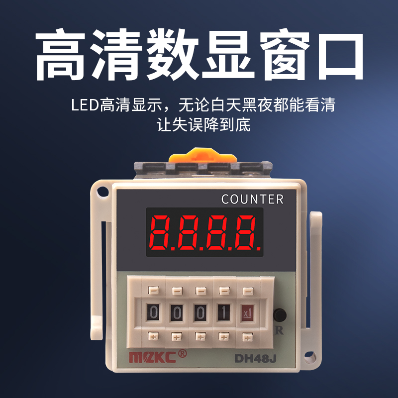 数显电子预置计数器继电器DH48J-8 8A11A停电断电记忆220V 24V12V - 图1