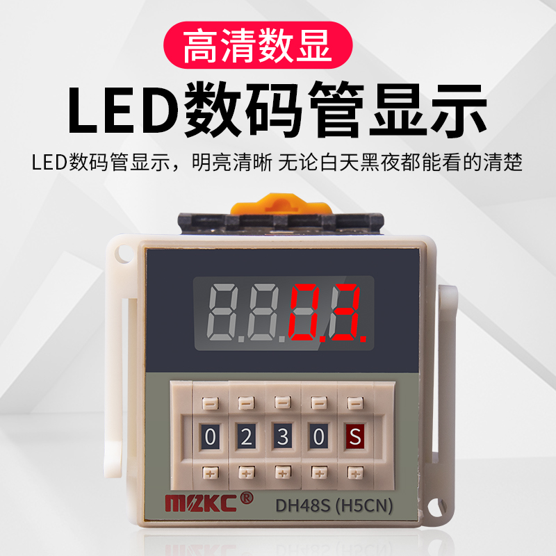 DH48S2Z  1Z数显时间继电器001秒9999小时通电延时可调220V24