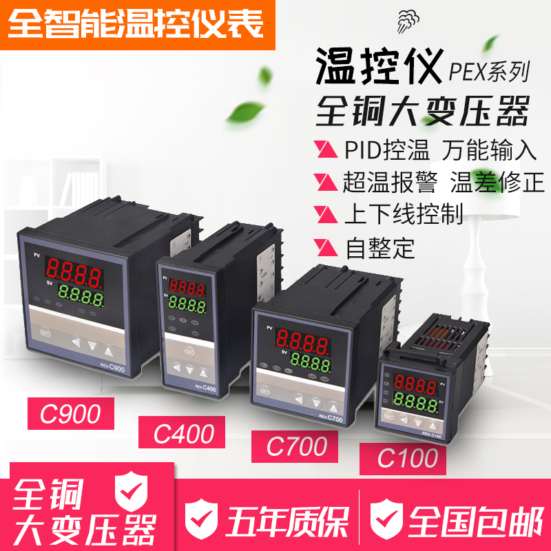 数显智能温控仪REX-C100-C400-C700温控器恒温控表开关温度控制器 - 图0