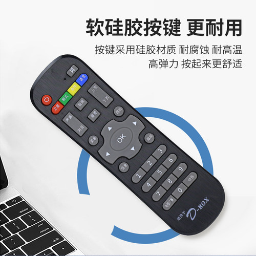 数码神州通D-BOX138机顶盒遥控器sky G20 203 D303 HD808 HD311S - 图0