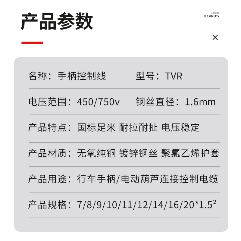 电动葫芦手柄控制线起重机按钮开关7-20芯1.5平方带钢丝纯铜电线