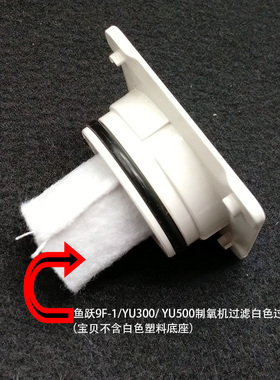 制氧机过滤棉yu300制氧机配件