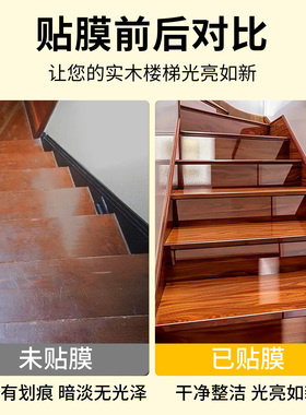实木楼梯踏步保护膜透明防滑台阶贴膜自粘楼梯踏板垫漆面透明贴膜