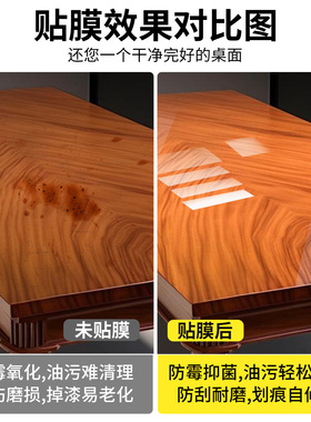 实木家具桌子防刮保护膜