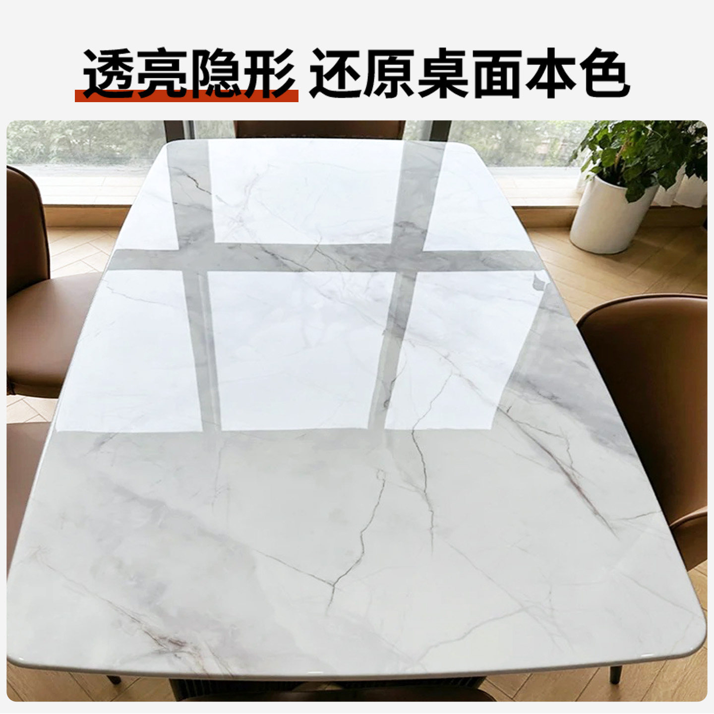微晶石餐桌贴膜防烫岩板大理石桌面奢石台面家具耐高温透明保护膜,淘宝优惠券,粉丝福利购,淘宝优惠卷