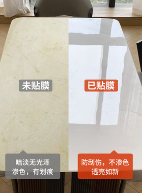 微晶石餐桌耐高温透明保护膜