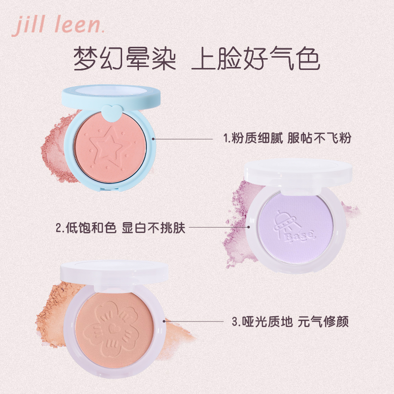 JILL LEEN肉粉腮红蜜桃粉珠光带闪哑光防水 奶油橘提亮肤色彩妆女