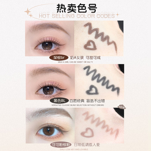 JILL LEEN眼线胶笔女细头防水 棕色不易晕染彩色眼线眼部肤质彩妆 - 图3