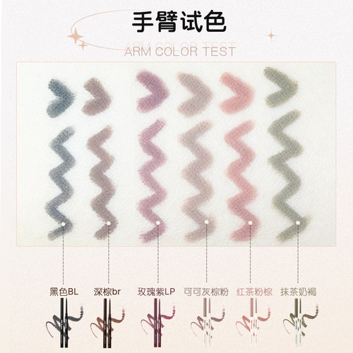 JILL LEEN眼线胶笔女细头防水 棕色不易晕染彩色眼线眼部肤质彩妆 - 图2