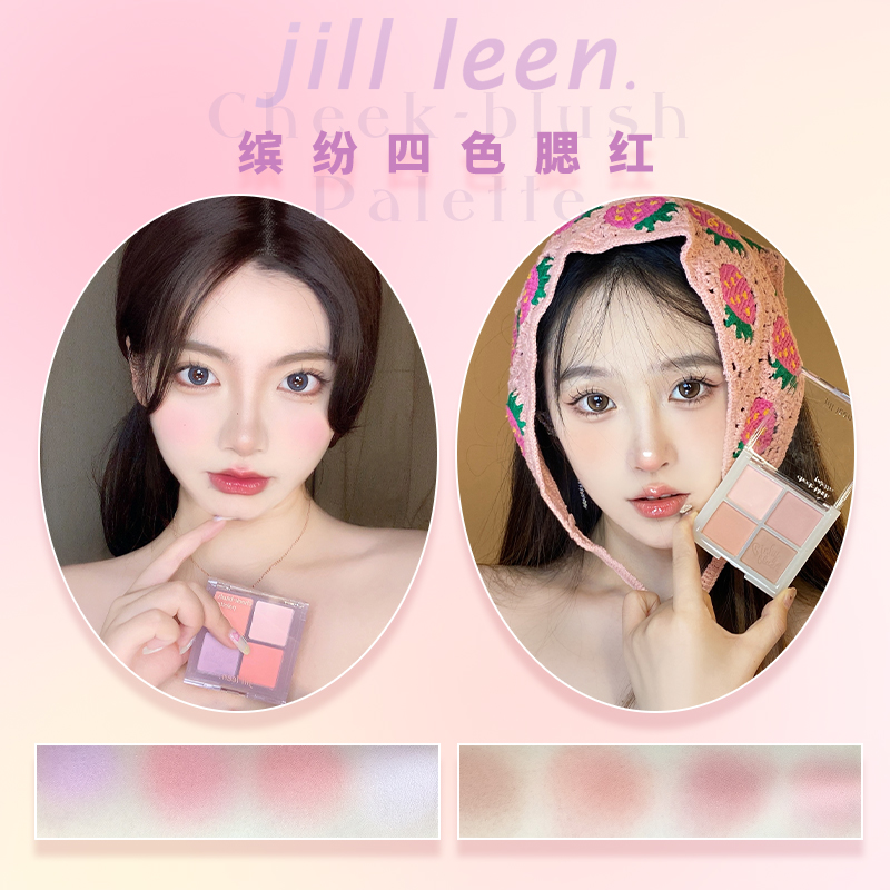 JILL LEEN四色缤纷腮红高光盘哑光多色腮紫新款修容眼影学生平价