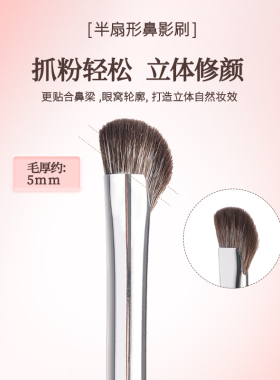 JILL LEEN双头鼻影修容刷便携眼部化妆刷软毛细节刷高光刷工具