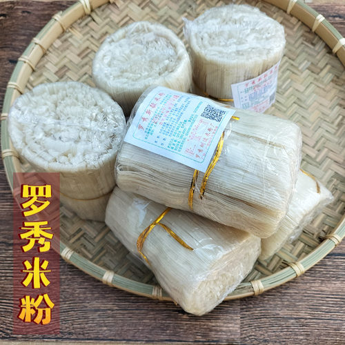 广西特产桂平罗秀米粉丝河粉扁易煮早餐散装农家干米粉1.3斤每包 - 图1