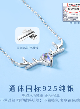 【官方正品】一鹿有你银项链套装