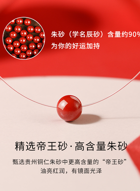 转运珠项链朱砂锁骨链隐形鱼线