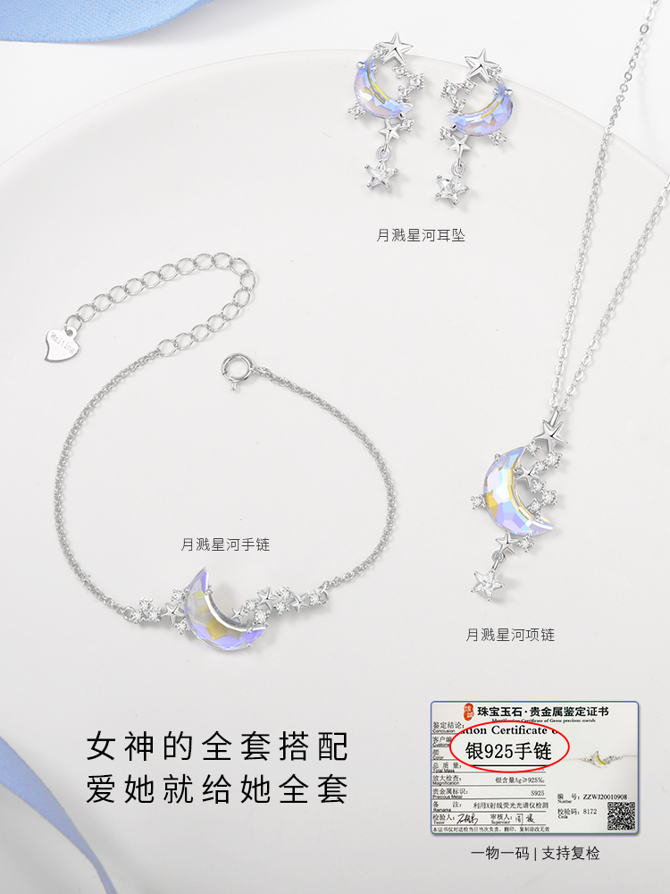 月溅星河项链女星星月亮纯银吊坠锁骨 年新款小众轻奢生日礼物 2020 月溅星河项链女星星月亮纯银吊坠锁骨 年新款小众轻奢生日礼物 2020
