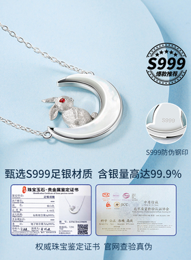 微汀月亮兔999足银项链生日礼物