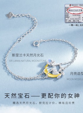 微汀月亮兔纯银月光石手链送女友