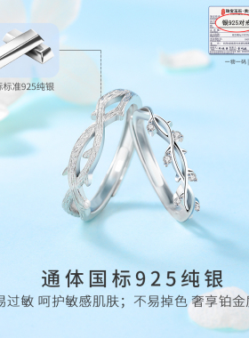 原创设计纯银情侣戒指情人节礼物