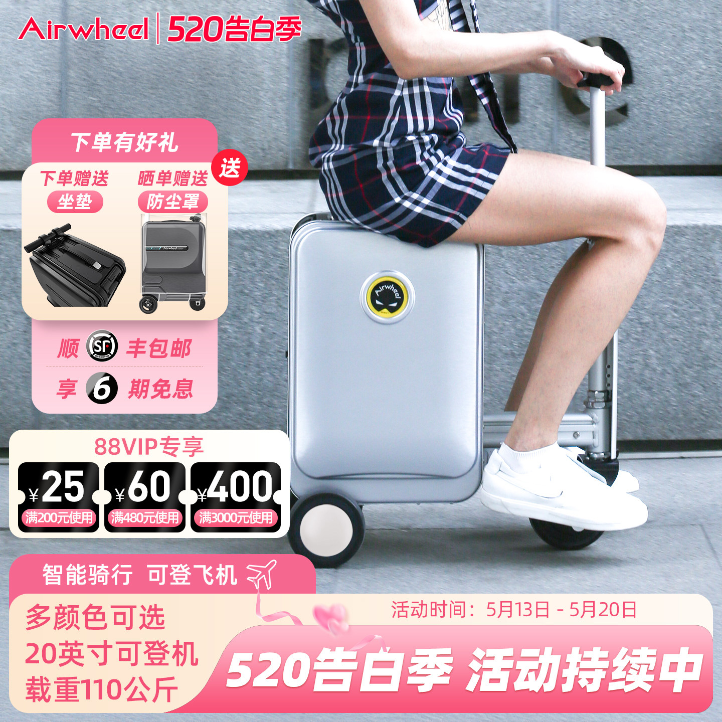 Airwheel爱尔威SE3S男女20寸电动行李箱骑行旅行可登机智能行李箱