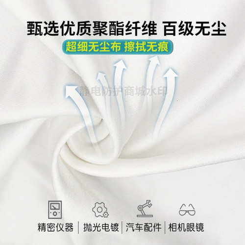 无尘布3009亚超细纤维工业防静电布手机屏幕擦拭布清洁除尘布现货 - 图2
