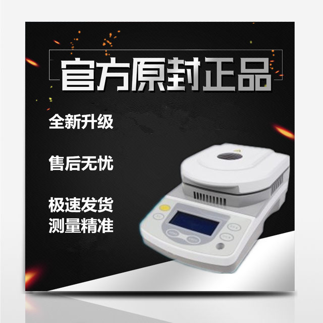 Shanghai Youke Moisture Determination Halogen