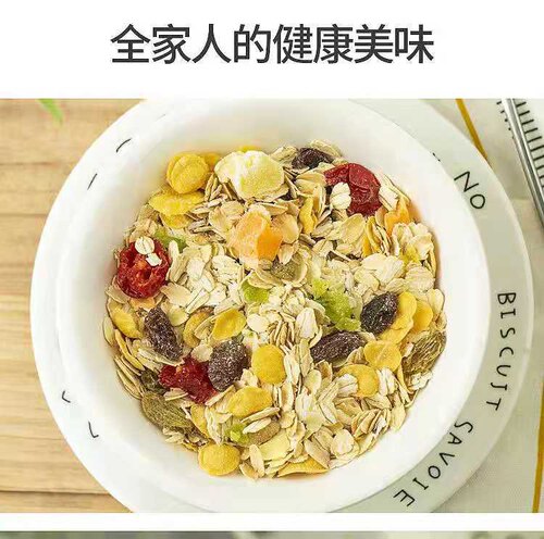 6.18活动：福运堂混合果干燕麦片 打卡直播同款 - 图3