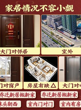 真桃木挂件山海镇大门化解门对门