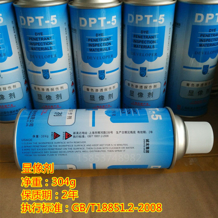 新美达DPT-5着色渗透探伤剂套 显像剂清洗剂渗透剂裂纹气孔探伤剂,淘宝优惠券,粉丝福利购,淘宝优惠卷