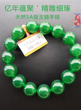 天然冰种玉髓手链祖母玛瑙送女友