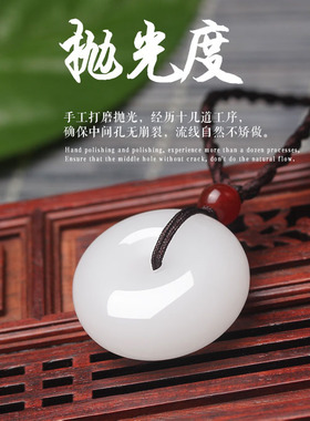 新疆昆仑白玉吊坠平安扣挂件