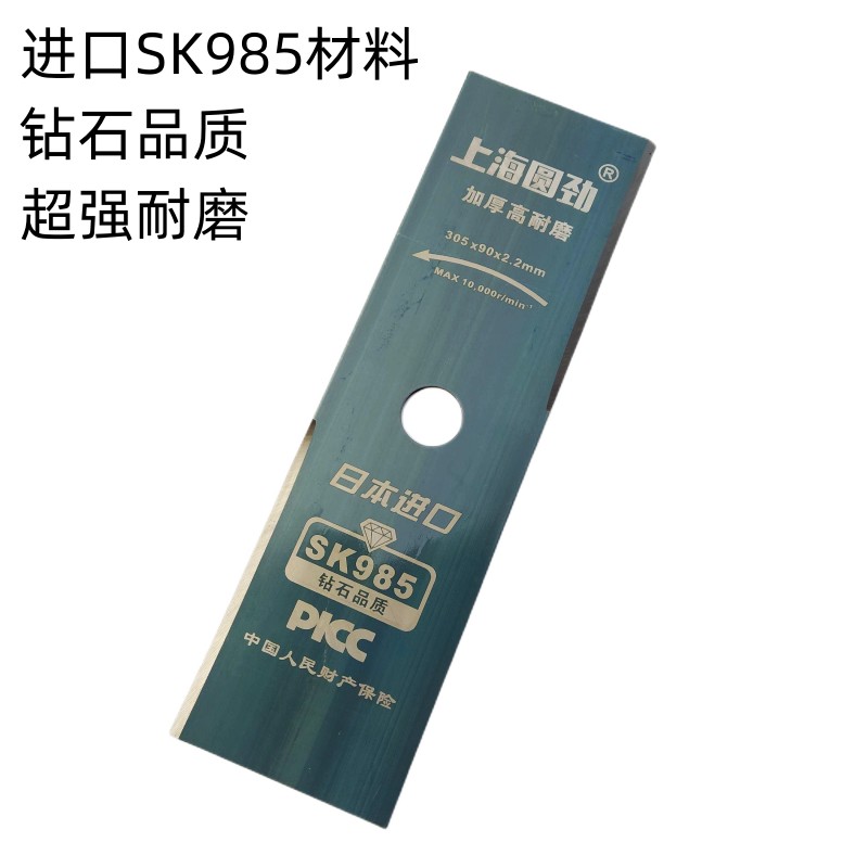 割草机刀片一字进口圆劲加硬锰钢加厚灌木通用SK5合金锯片加长型-图1