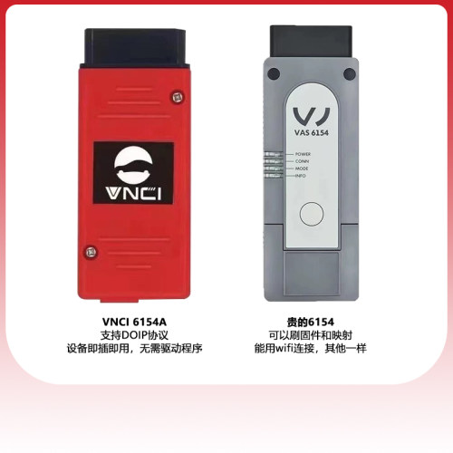 支持25款6154A专检5054A诊断仪数据线大众奥迪odis在线编程刷隐藏 - 图1