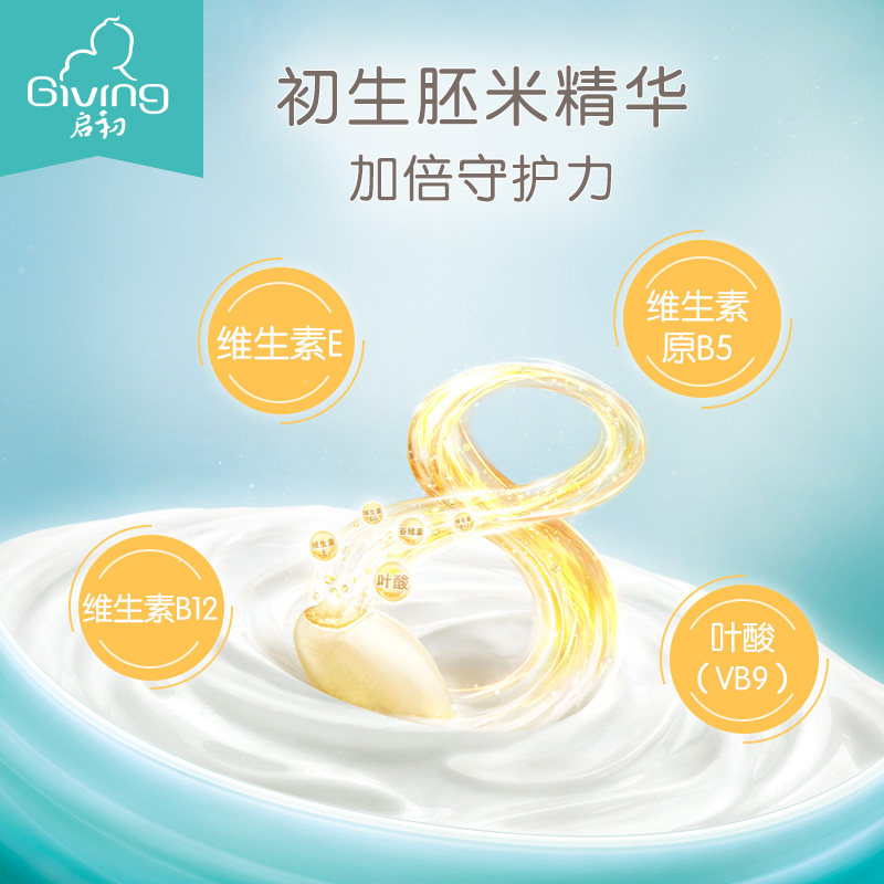 启初宝宝清润按摩油80ml新生bb油 启初按摩油