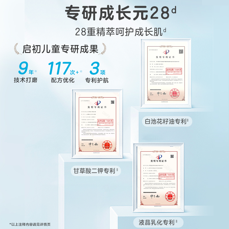 启初儿童专用柔净洗发水洗发露氨基酸中大童洗头膏520mI