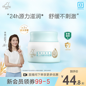 新胚米3.0面霜启初儿童宝宝面霜秋冬补水保湿滋润倍润保湿霜