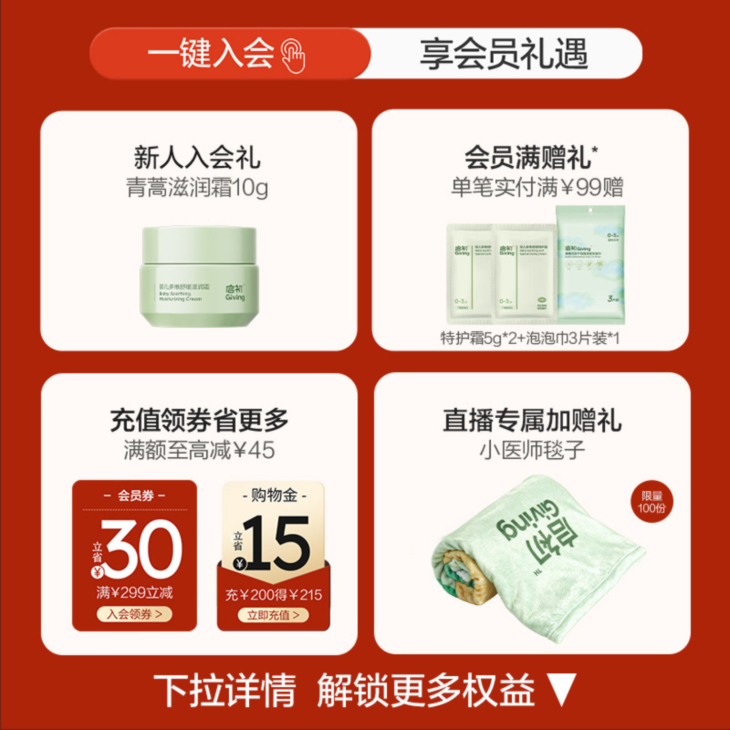 【新品首发】启初婴儿云朵泡泡魔法巾宝宝便携式冻干洗发沐浴巾,淘宝优惠券,粉丝福利购,淘宝优惠卷