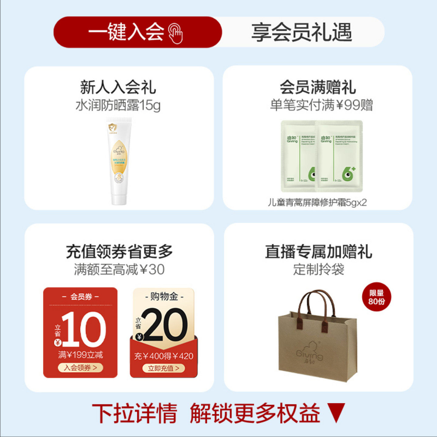 【3.0全新升级】启初儿童面霜胚米屏障霜无激素婴儿保湿水润宝宝