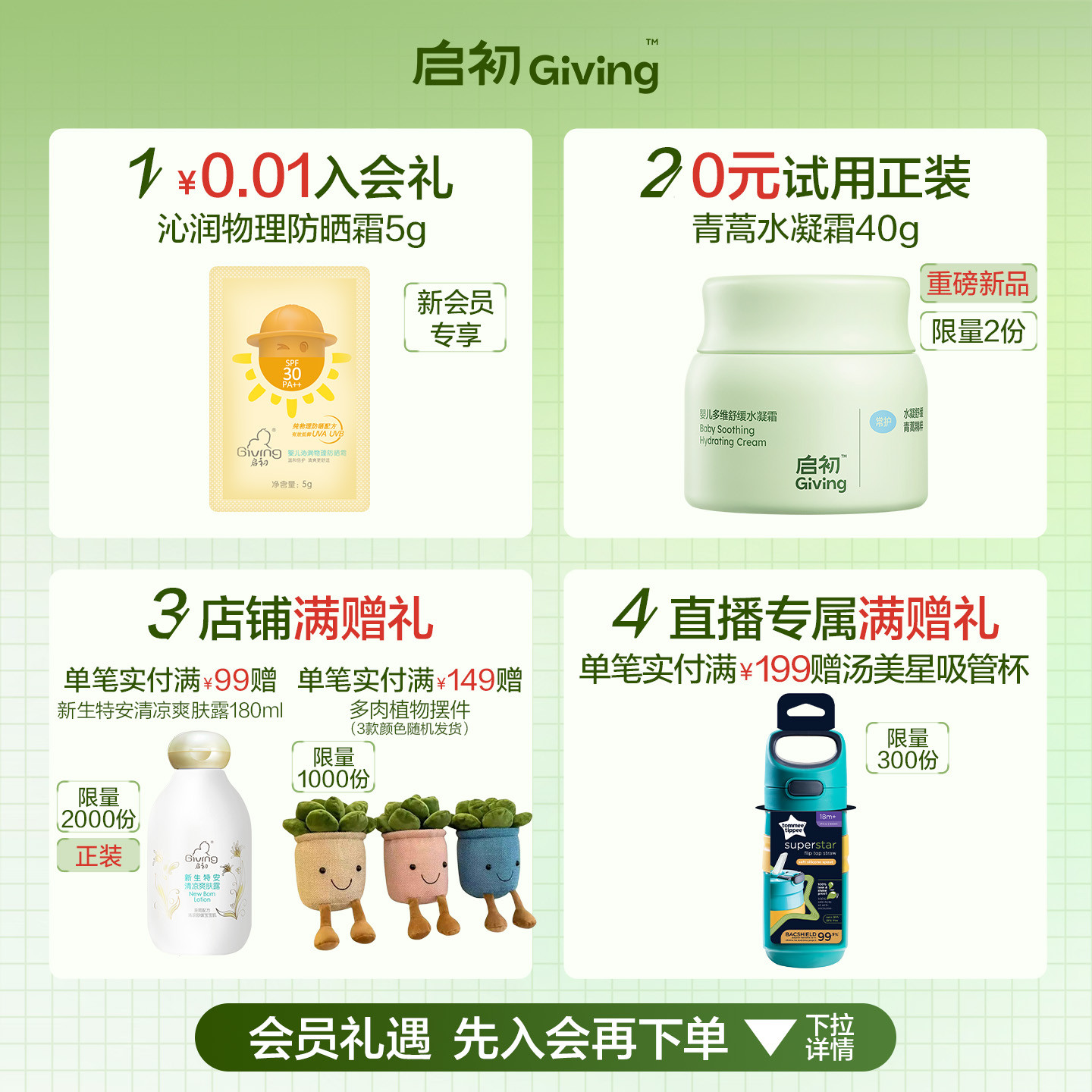 商品详情图片