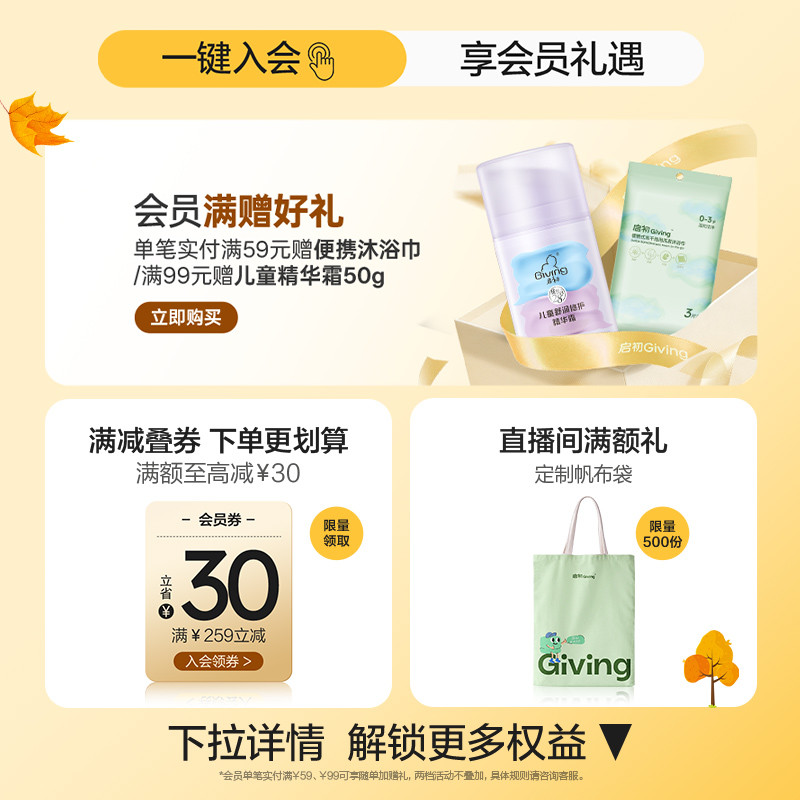 【新品上市】启初婴儿儿童宝宝保湿滋润防干裂扁桃仁植萃护唇膏4g