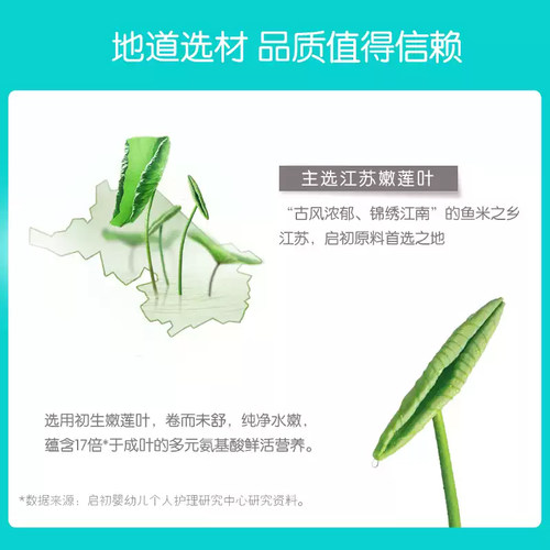 启初婴儿宝宝洗发沐浴二合一柔净泡泡洗护沐浴露 - 图3