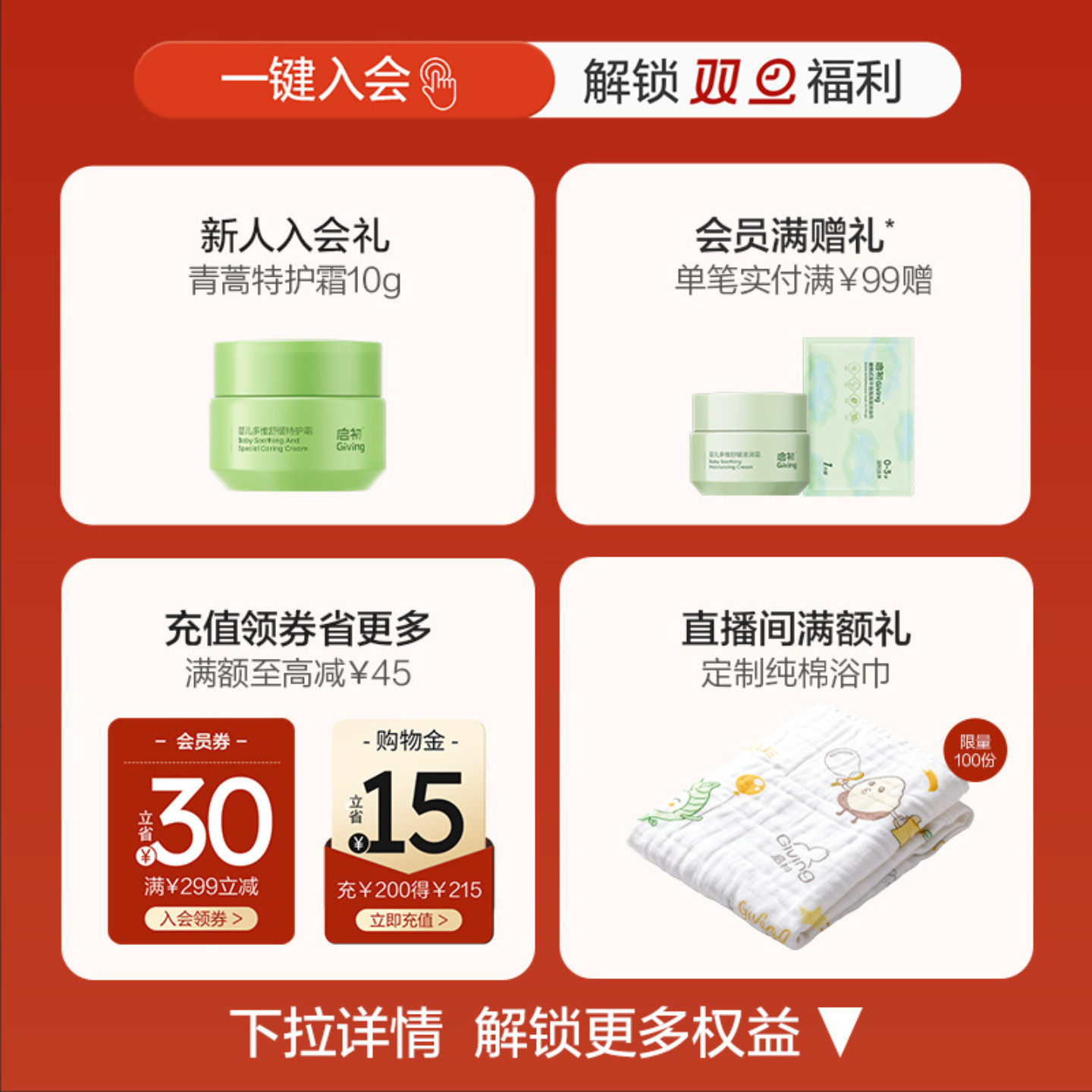 启初儿童面霜身体乳婴儿宝宝润肤乳保湿露235ml