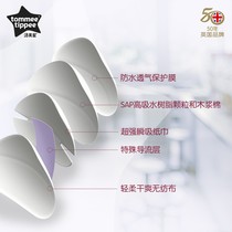 (British Brands) Soup Meteor anti-spillway postnatal disposable breast milk cushion lactation period anti-leakage breast paste