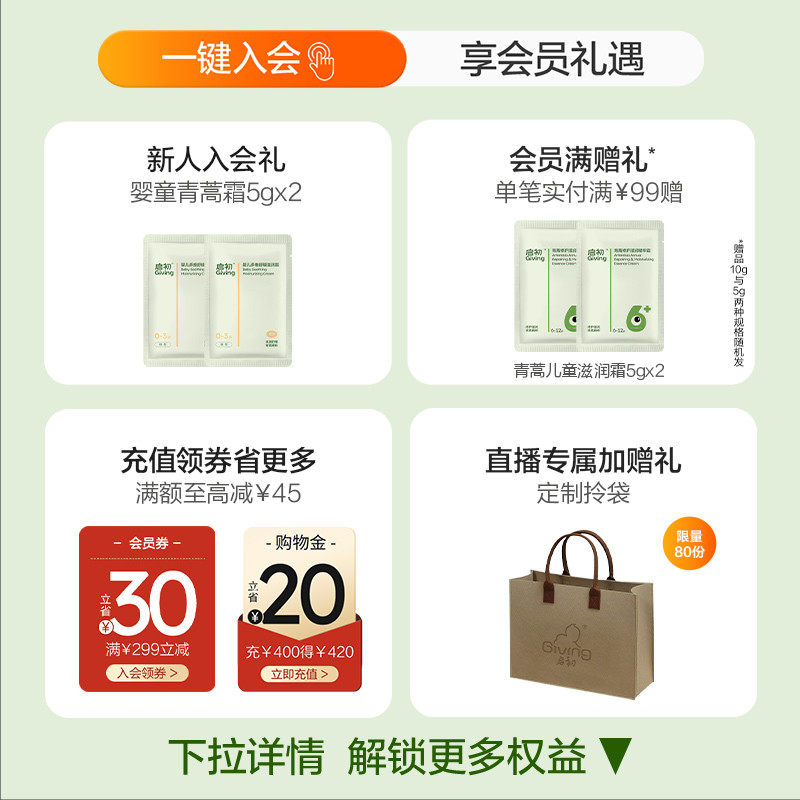 启初胚米3.0启初婴儿儿童宝宝面霜80g*2春夏保湿霜滋润婴儿面霜