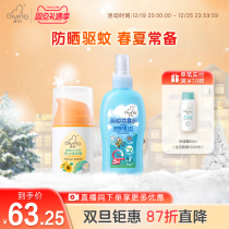 Start-up baby anti-sunscreen for mosquito repellent outdoor sunscreen spf40 children mosquito repellent flowers dew