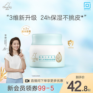 新胚米3.0启初儿童宝宝婴儿面霜秋冬保湿霜滋润面霜