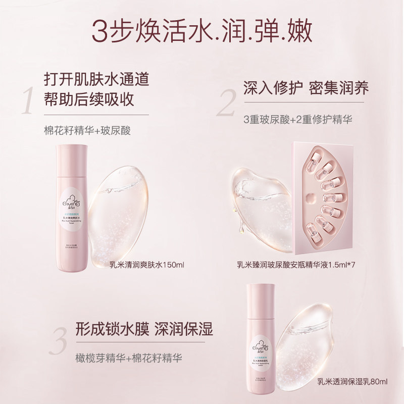 启初孕妇护肤品套装怀孕期臻润纯 启初面部套装