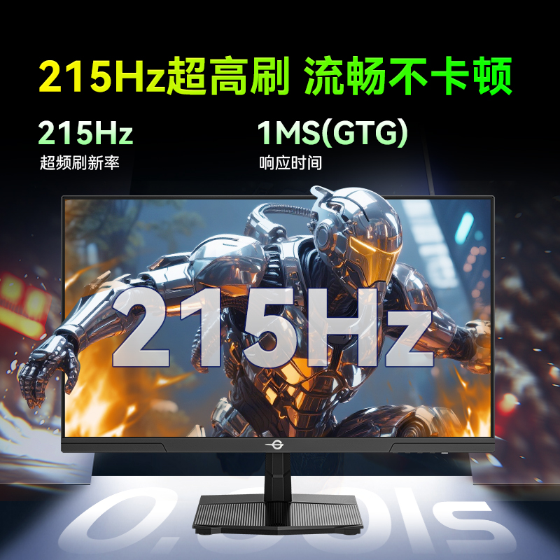 泰坦军团215Hz电竞显示器24英寸电脑P2511G+屏幕27寸240Hz国补 - 图1
