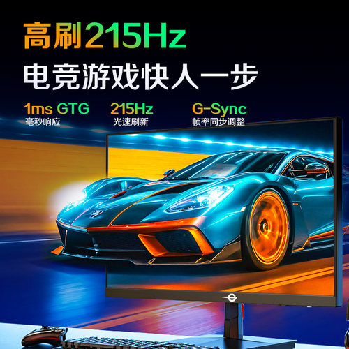 泰坦军团24英寸260Hz显示器P2510H PLUS电脑27外接笔记本240屏2K-图2