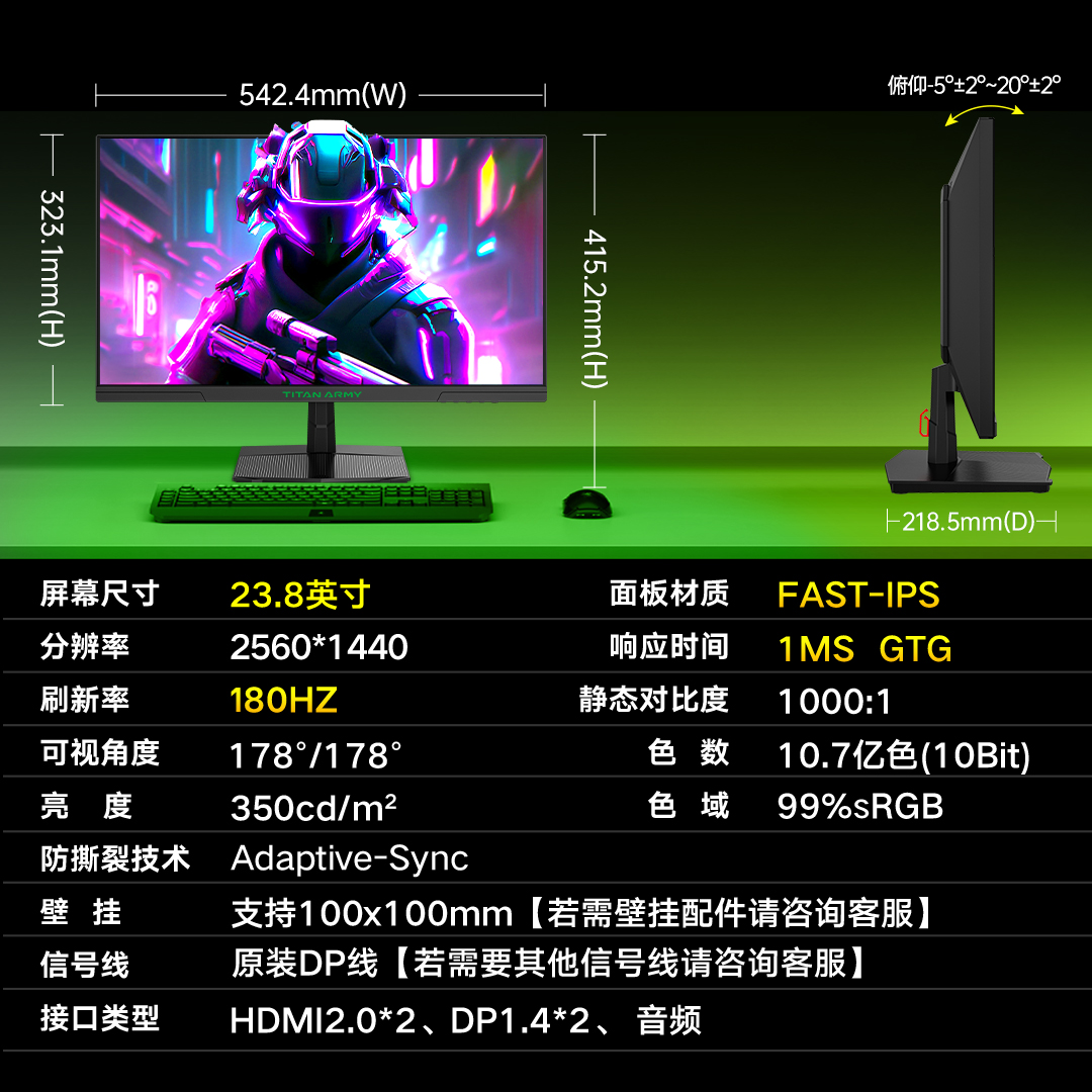 泰坦军团2K电竞180Hz显示器24英寸144电脑屏幕P2410R外接笔记本 - 图3